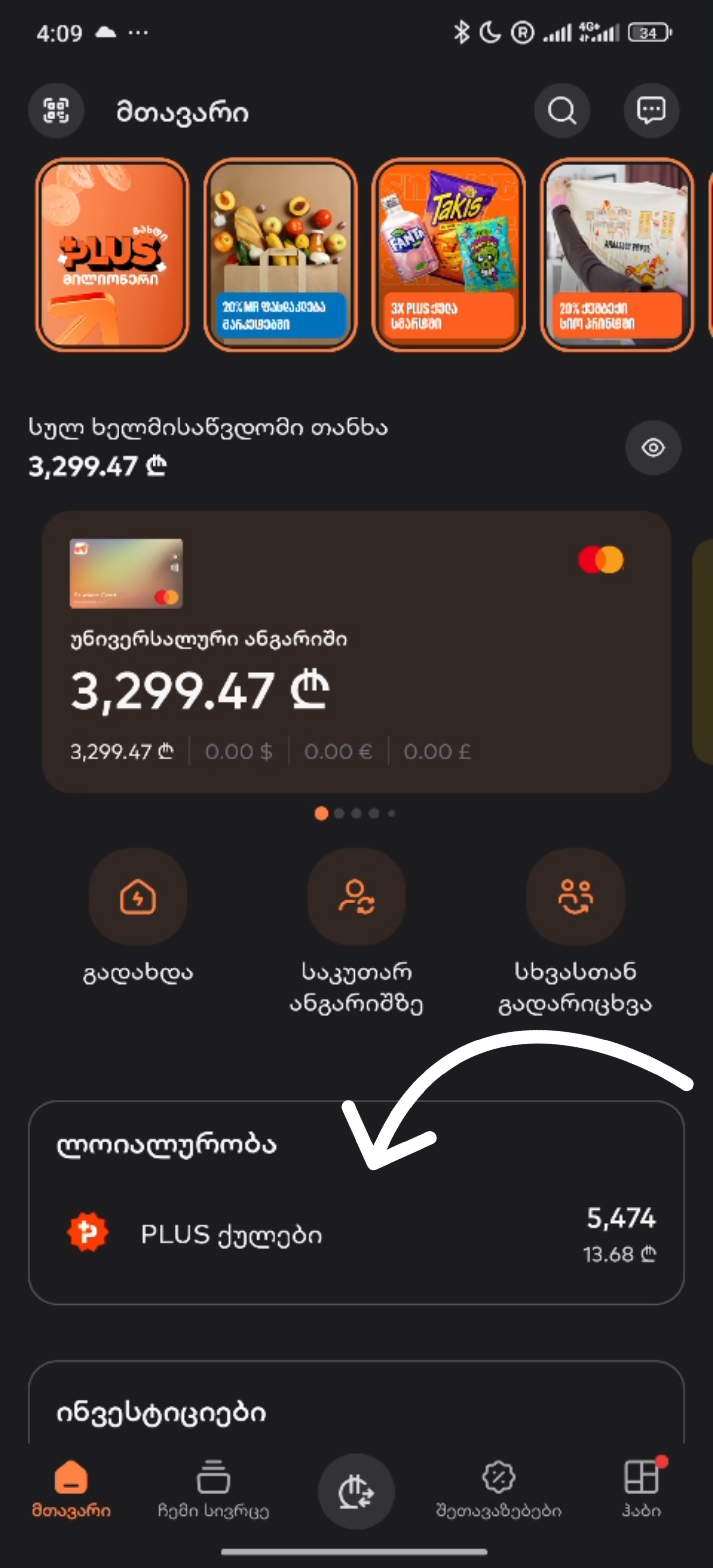 ნაბიჯი 1